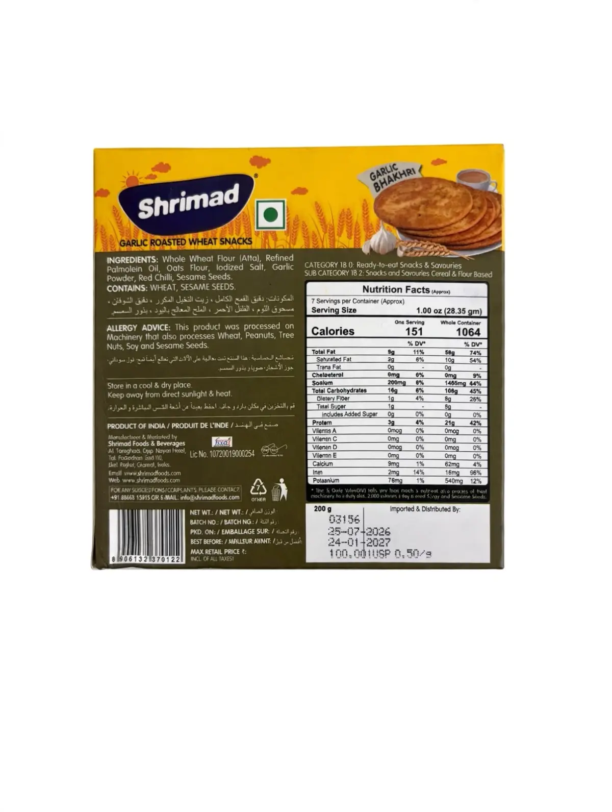 Shrimad Garlic Bhakhri view 2
